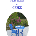 Short Stories in Greek (1st edition)